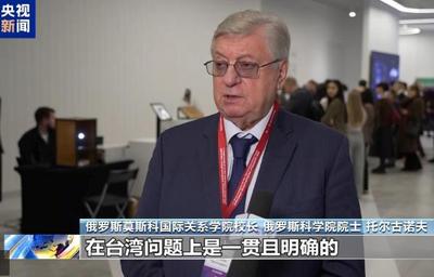 視頻丨國際人士：高市錯誤言論歪曲歷史 威脅地區(qū)安全