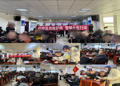 中國民生銀行鄂爾多斯分行聯(lián)合市公安局開展打擊非法金融專題宣教活動