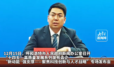 呼和浩特人才總量突破74.23萬人