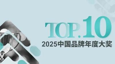 呼倫貝爾市一品牌獲中國品牌年度大獎