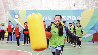 趣味運(yùn)動(dòng) 歡樂睦鄰