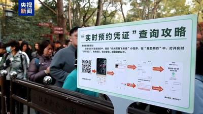 多地宣布免費、半價 別錯過這些錯峰旅游福利