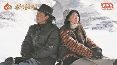?電影《遙遠(yuǎn)的普若崗日》登陸全國(guó)人民院線 以人文筆觸描寫高原奉獻(xiàn)群像