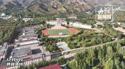 呼和浩特將新增一所公辦專科院校