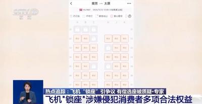 航司“鎖座”是時候改改了