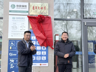 中國民生銀行呼和浩特分行攜手賽罕區(qū)總工會共建工會驛站 暖心服務(wù)再升級