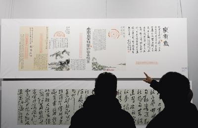 筆墨傳情書(shū)歲月