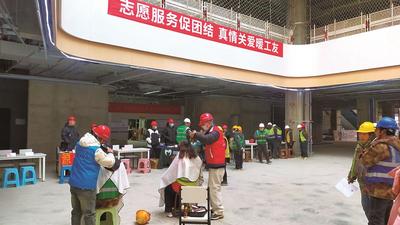 關(guān)愛(ài)工友 志愿服務(wù)