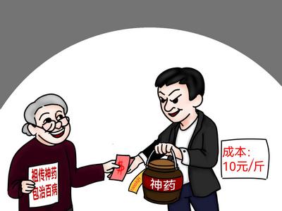 十元成本賣千元，為何“神藥”總能騙到老人？