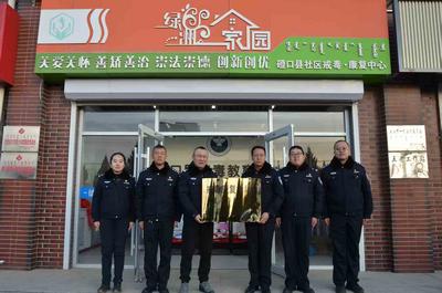 凝聚所地合力 護(hù)航無毒人生——磴口縣戒毒康復(fù)指導(dǎo)站揭牌儀式圓滿舉行