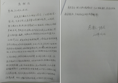 一紙感謝信，見證瑞眾保險(xiǎn)赤峰中支的責(zé)任與溫度