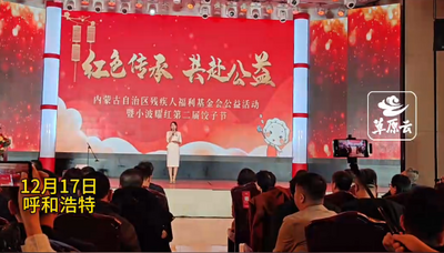 小波耀紅第二屆餃子節(jié)啟動