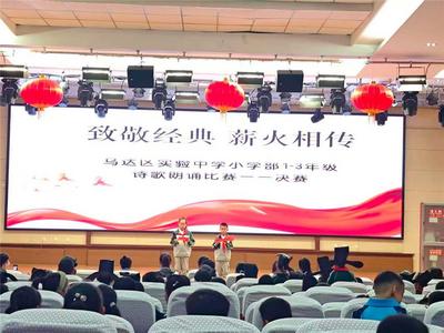 實(shí)現(xiàn)全覆蓋！烏達(dá)區(qū)全部學(xué)校躋身國家通用語言文字規(guī)范化達(dá)標(biāo)校