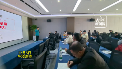 “2026呼和浩特科技政策趨勢解析暨賦能中小企業(yè)創(chuàng)新發(fā)展”專場活動舉行