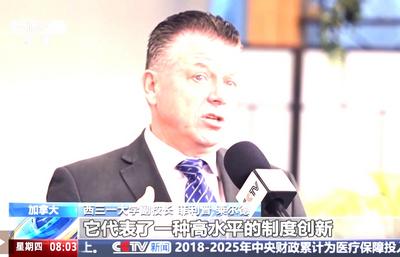 視頻丨多國人士：海南自貿(mào)港全島封關(guān)釋放投資便利 共享中國市場新機遇