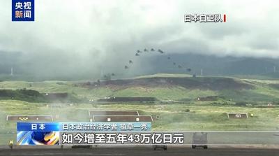 視頻丨日本政治經(jīng)濟學者：高市言論偏離和平路線 應(yīng)當警惕