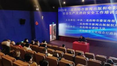 課堂搬進(jìn)影院！新聞出版電影行業(yè)安全培訓(xùn)，實(shí)景實(shí)操學(xué)消防