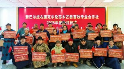 牧民分紅創(chuàng)新高！30戶共享218萬(wàn)！