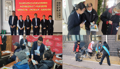 瑞眾保險(xiǎn)包頭黨支部聯(lián)合阿爾丁社區(qū)黨委開展“凝聚黨員力量 點(diǎn)亮志愿之光”主題活動(dòng)