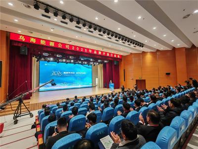 烏海能源公司品牌價(jià)值達(dá)51.64億元