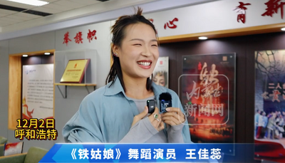 “鐵姑娘”名場面踢鐵鍬驚艷全場