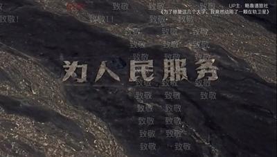 2282萬次“致敬”背后，是每個(gè)人的“來時(shí)路”