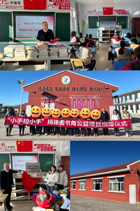 泰康人壽內(nèi)蒙古分公司成功舉辦“小手拉小手”捐建圖書(shū)角公益項(xiàng)目捐贈(zèng)儀式