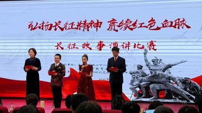 老少同臺(tái)競(jìng)演 弘揚(yáng)長(zhǎng)征精神