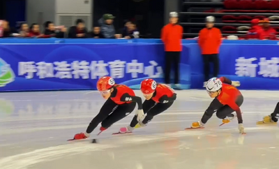 內(nèi)蒙古國際大眾短道速滑公開賽 吸引來自俄羅斯、印度、中國等500余名選手參賽