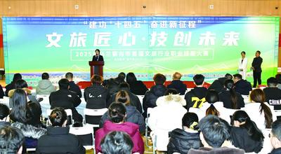 乌兰察布市首届文旅行业职业技能大赛开赛
