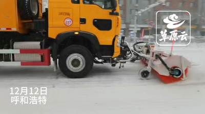 呼和浩特啟動(dòng)清雪模式