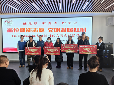 瑞眾保險(xiǎn)內(nèi)蒙古分公司興安黨支部聯(lián)合轄內(nèi)社區(qū)組織開(kāi)展志愿服務(wù)主題黨日活動(dòng)