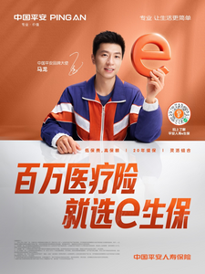 平安人壽內(nèi)蒙古分公司發(fā)布：中國(guó)平安宣布馬龍成為品牌大使?冠軍精神守護(hù)國(guó)民健康