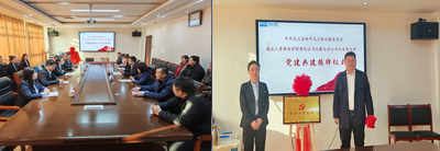 瑞眾保險(xiǎn)內(nèi)蒙古分公司興安黨支部聯(lián)合烏蘭浩特市烏蘭哈達(dá)鎮(zhèn)黨委舉行黨建共建揭牌儀式