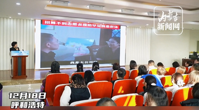 呼和浩特市中小學(xué) 心理健康教育交流研討會(huì)舉行