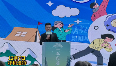 呼和浩特暖冬消費(fèi)惠民大禮包來(lái)咯