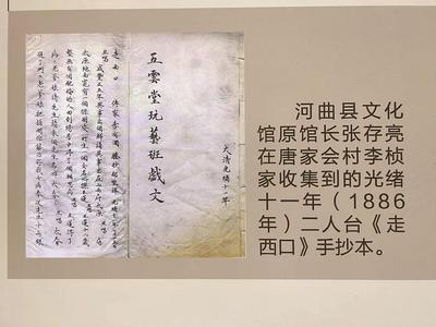 “走西口 到包頭”路徑考析