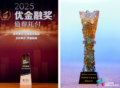 堅(jiān)守長(zhǎng)期主義筑牢穩(wěn)健發(fā)展根基 富德生命人壽獲頒兩項(xiàng)價(jià)值發(fā)展榮譽(yù)