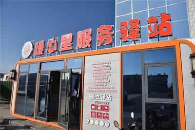 烏海市烏達區(qū)：小小驛站“暖心里”