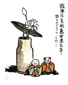 以筆代槍為和平——再讀豐子愷《大樹畫冊》  