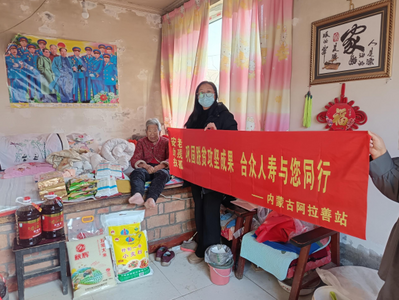 合眾人壽阿拉善中心支公司開展“安老、助殘、扶孤”走訪慰問活動(dòng)