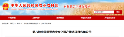 全國候選項目名單公示，興安盟這個項目入選→