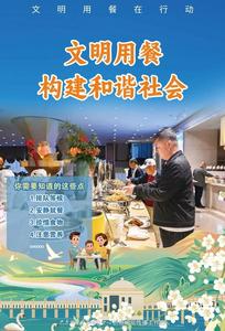 创城进行时 | 解锁文明新规范！你的行为达标了吗？