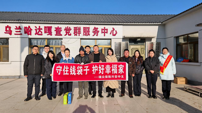 瑞眾保險(xiǎn)興安中支開展金融知識(shí)宣傳進(jìn)鄉(xiāng)鎮(zhèn)活動(dòng)