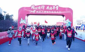 展現(xiàn)內(nèi)蒙古活力 萬人徒步迎新年