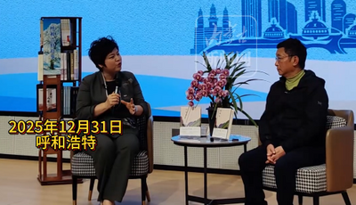 第五屆茅盾文學(xué)獎得主阿來做客青城