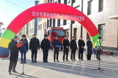 筑牢冬季安全防線(xiàn)，共建經(jīng)開(kāi)美好家園|經(jīng)開(kāi)區(qū)成功舉辦冬季安全生產(chǎn)集中宣傳活動(dòng)
