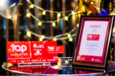 伊利榮膺“2026中國杰出雇主”：這一刻的榮光，源于每一刻的“在場”