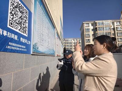 一鍵直達(dá)、快速響應(yīng)！給阿拉善盟物業(yè)服務(wù)“碼上辦” 點(diǎn)贊