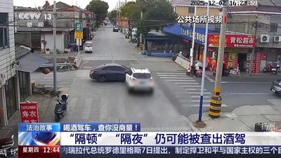 酒后騎電動(dòng)自行車、用智能駕駛，警方提醒：這些均屬違法